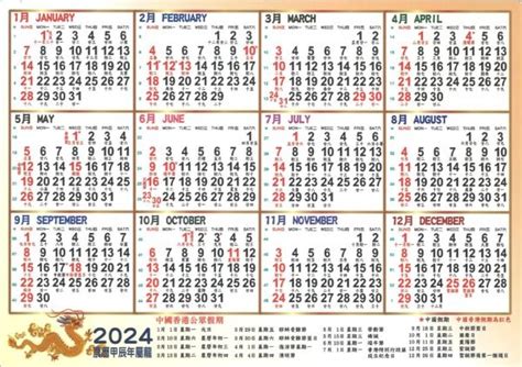 2002年 農曆|2002年農曆日曆表，2002壬午年農曆黃道吉日，二零零二年陰曆。